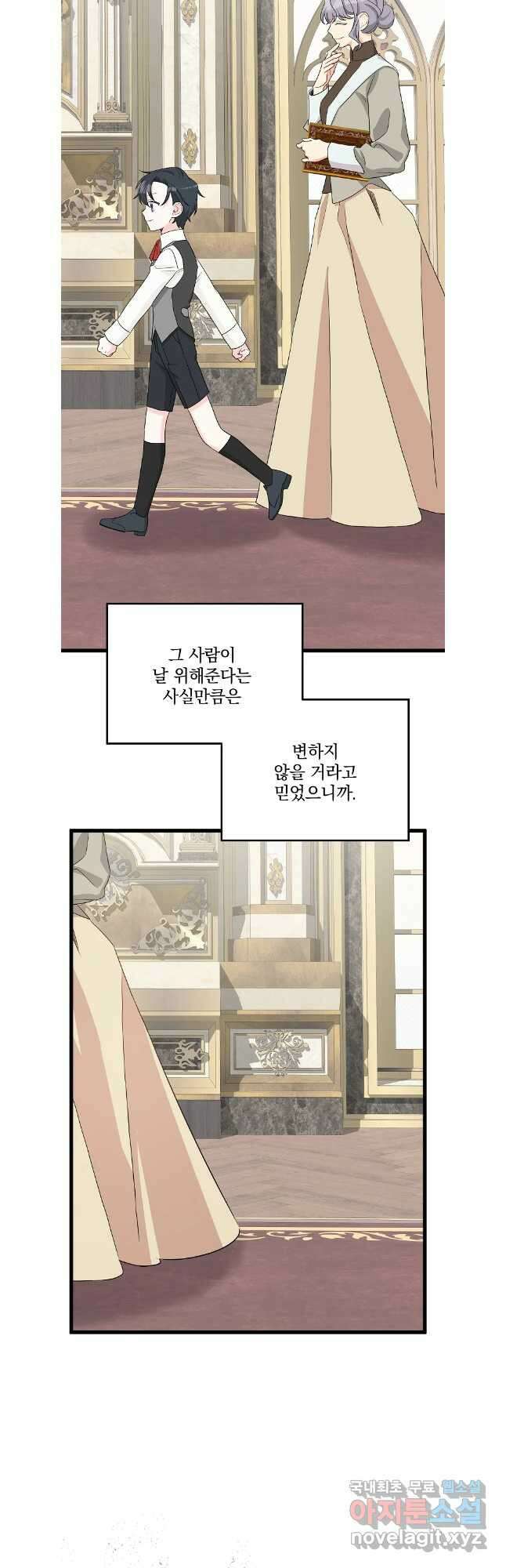 데드엔딩 수집가 하녀님 시즌1 특별편 1화 27
