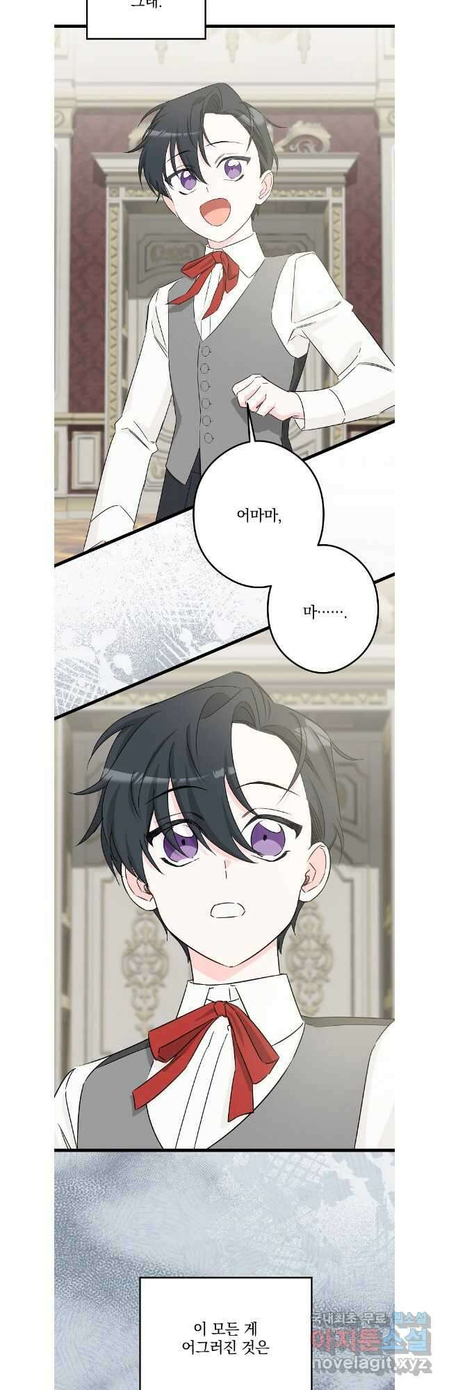 데드엔딩 수집가 하녀님 시즌1 특별편 1화 29