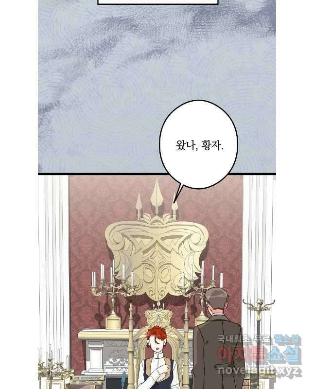 데드엔딩 수집가 하녀님 시즌1 특별편 1화 30