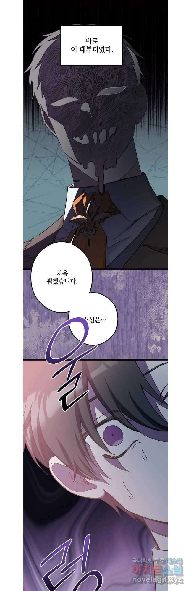 데드엔딩 수집가 하녀님 시즌1 특별편 1화 32
