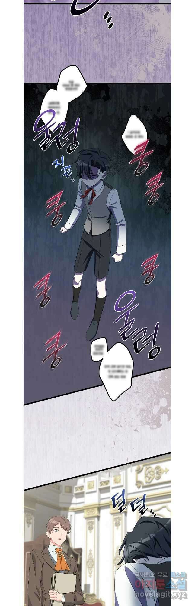 데드엔딩 수집가 하녀님 시즌1 특별편 1화 33