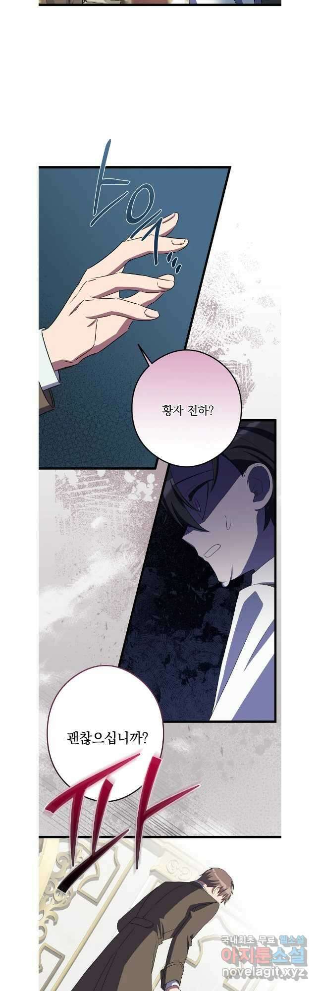 데드엔딩 수집가 하녀님 시즌1 특별편 1화 34