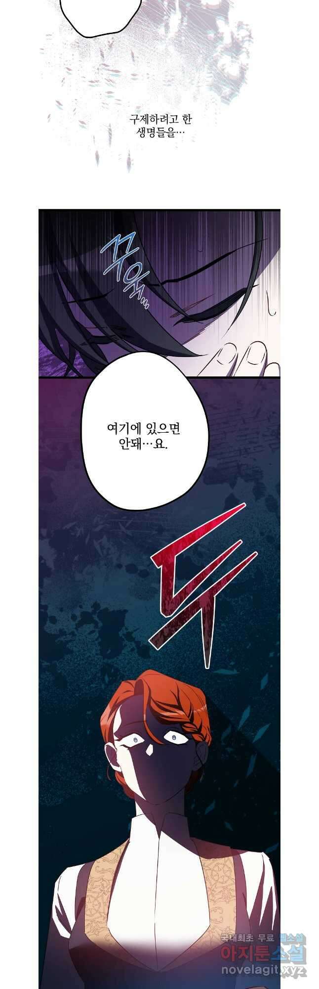 데드엔딩 수집가 하녀님 시즌1 특별편 1화 38