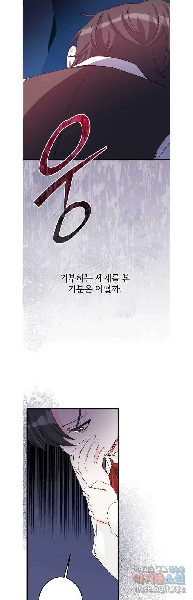 데드엔딩 수집가 하녀님 시즌1 특별편 1화 39
