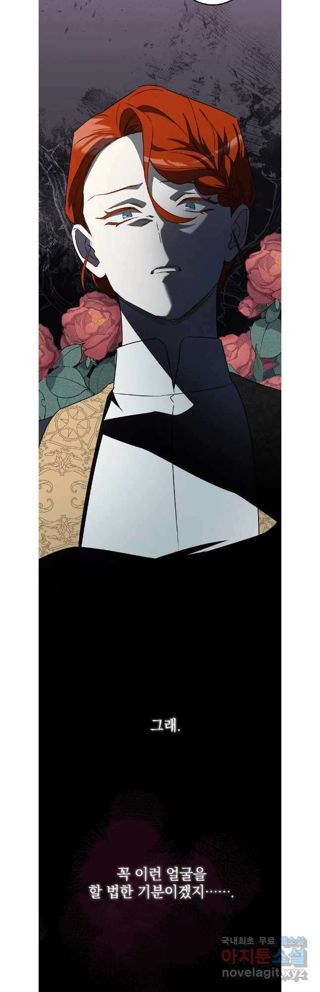 데드엔딩 수집가 하녀님 시즌1 특별편 1화 41