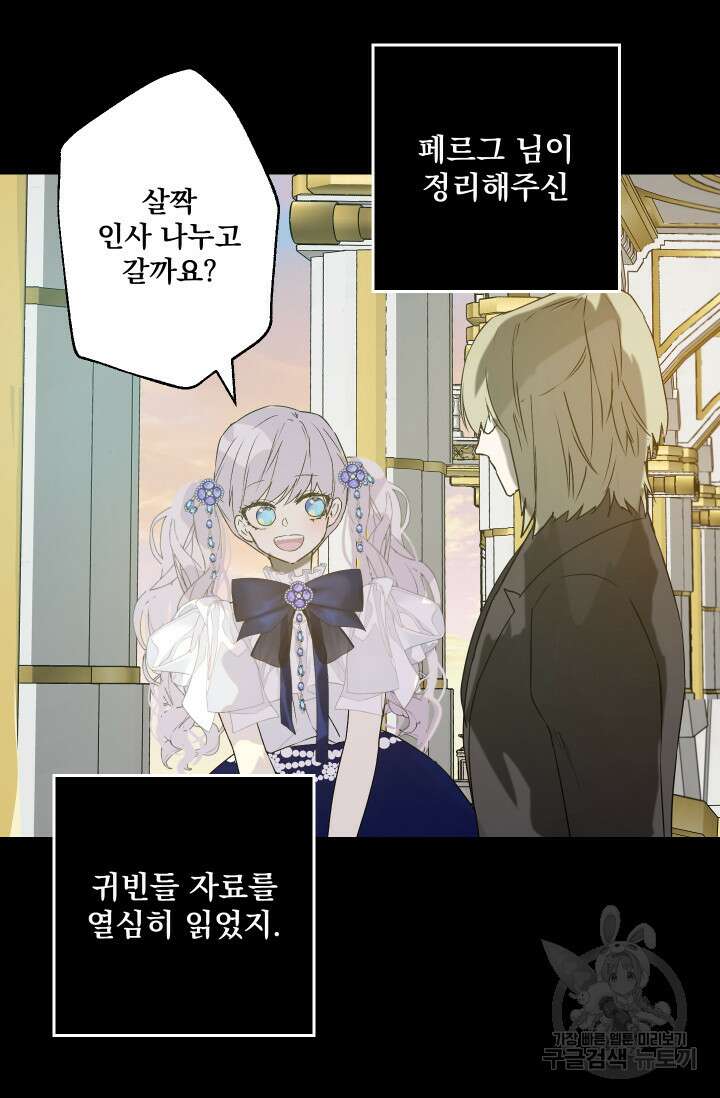 뜻대로 하세요 279화 4