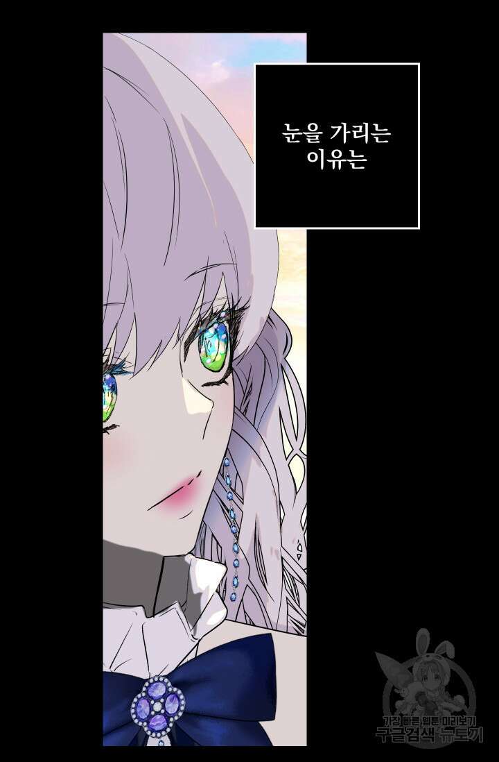뜻대로 하세요 279화 5