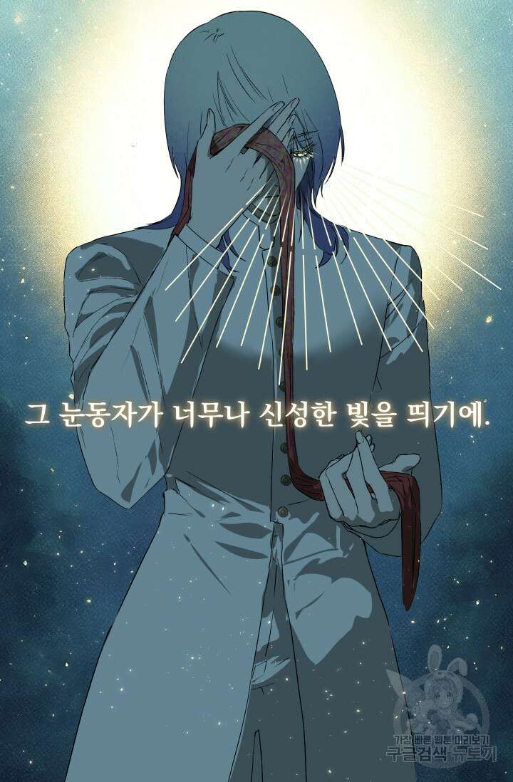 뜻대로 하세요 279화 6