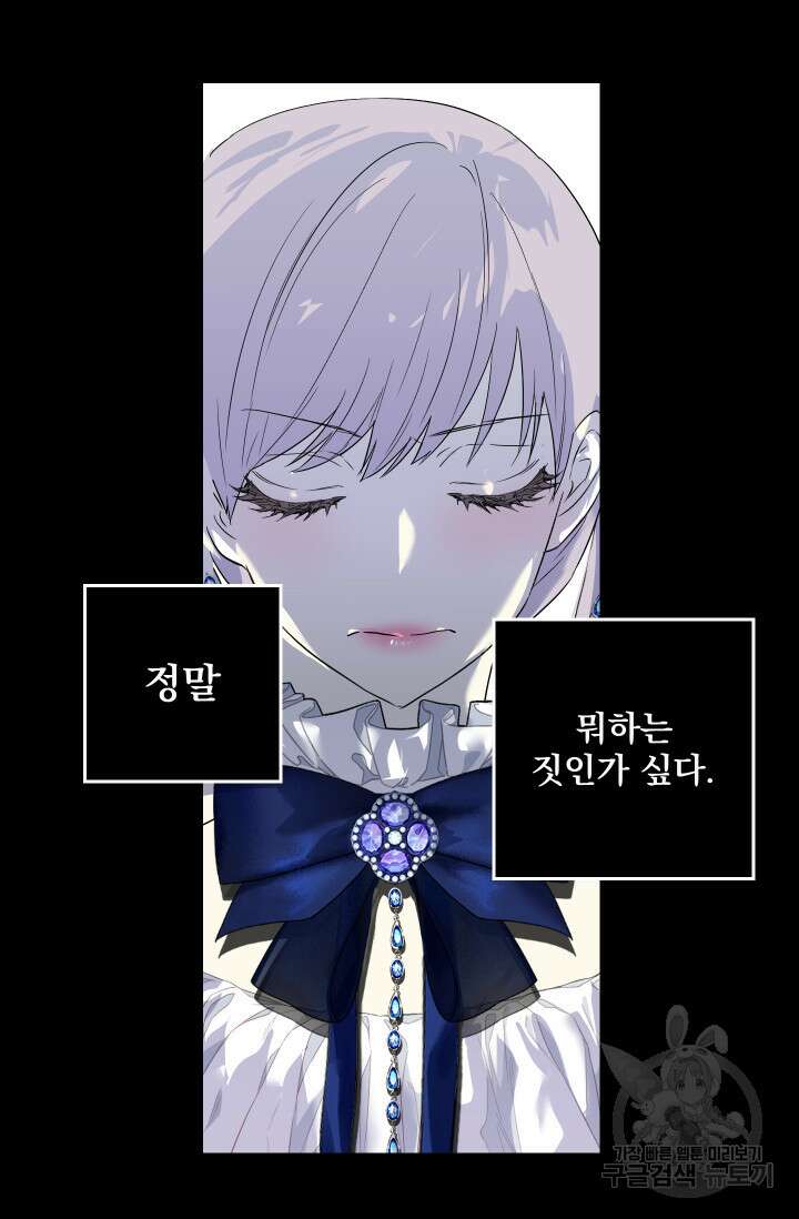 뜻대로 하세요 279화 9