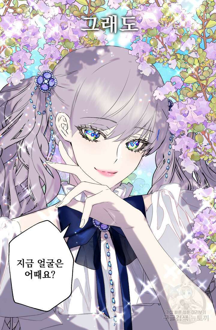 뜻대로 하세요 279화 16