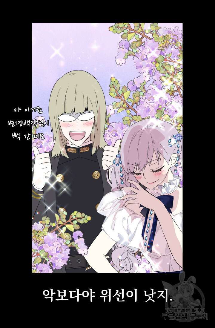 뜻대로 하세요 279화 17