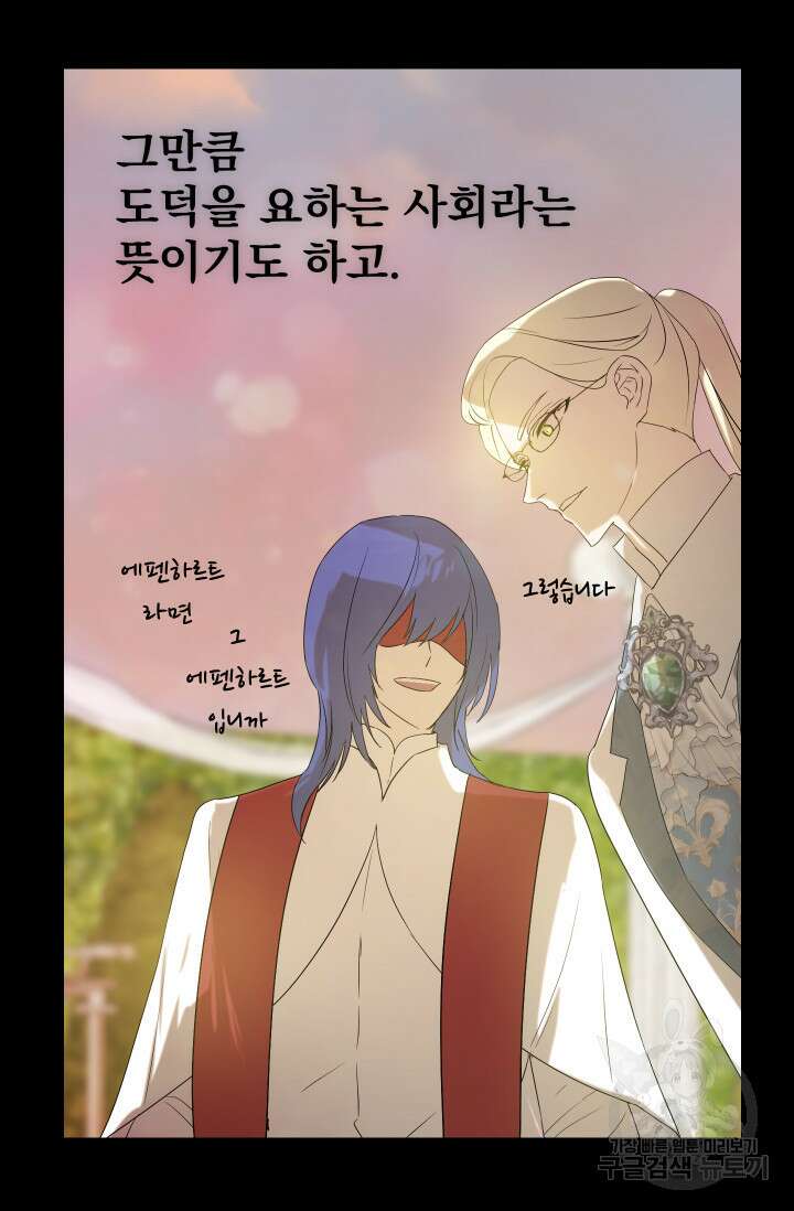 뜻대로 하세요 279화 18