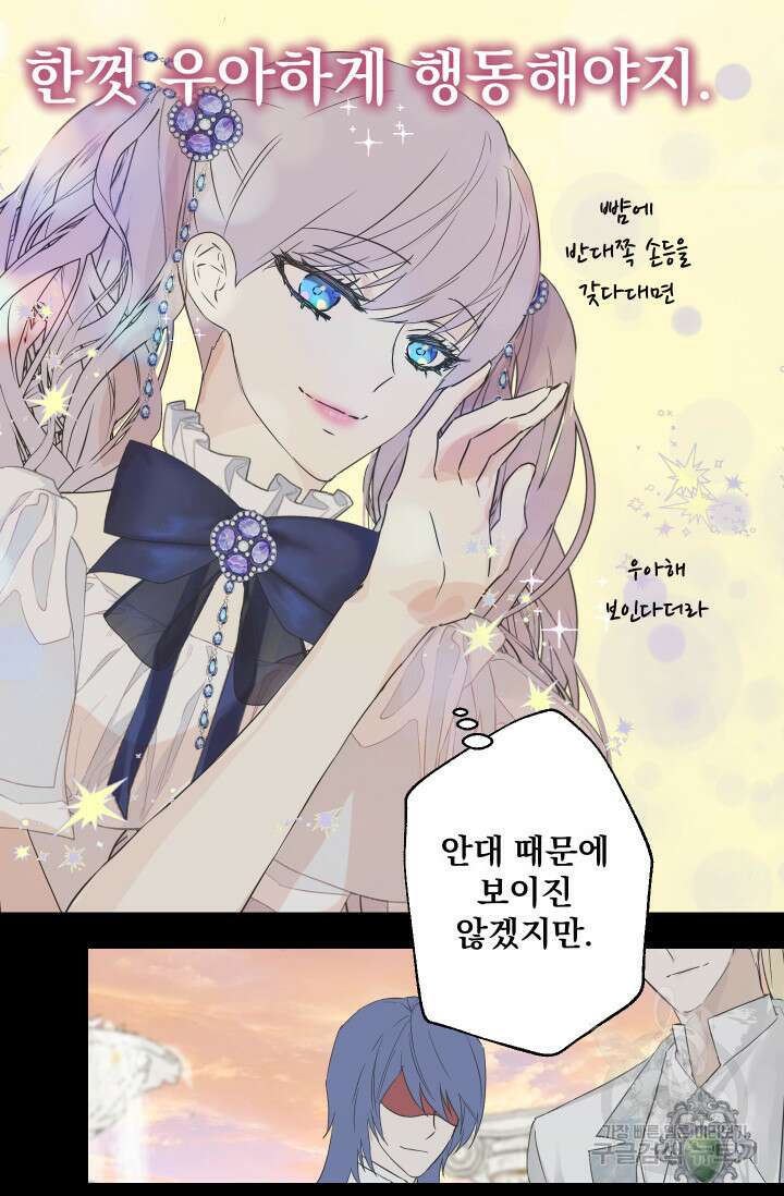 뜻대로 하세요 279화 20