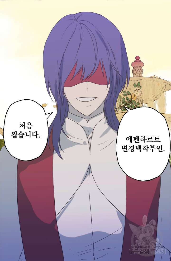 뜻대로 하세요 279화 21