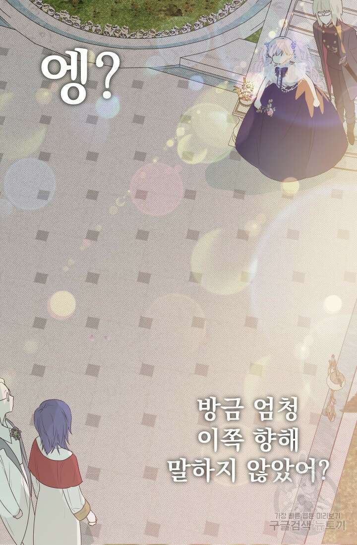 뜻대로 하세요 279화 22