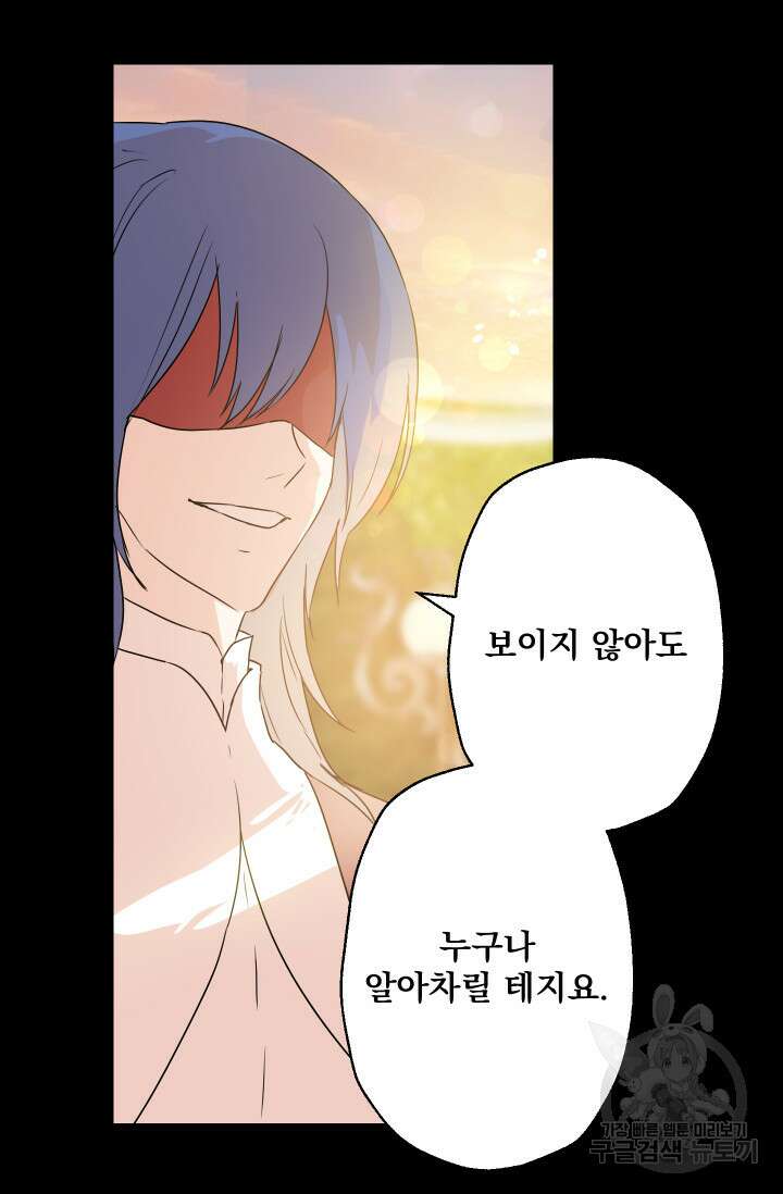 뜻대로 하세요 279화 24