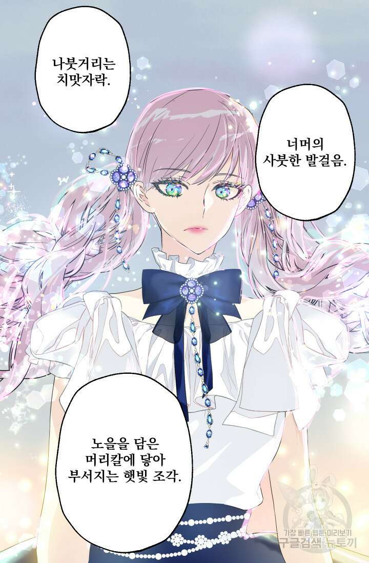 뜻대로 하세요 279화 25