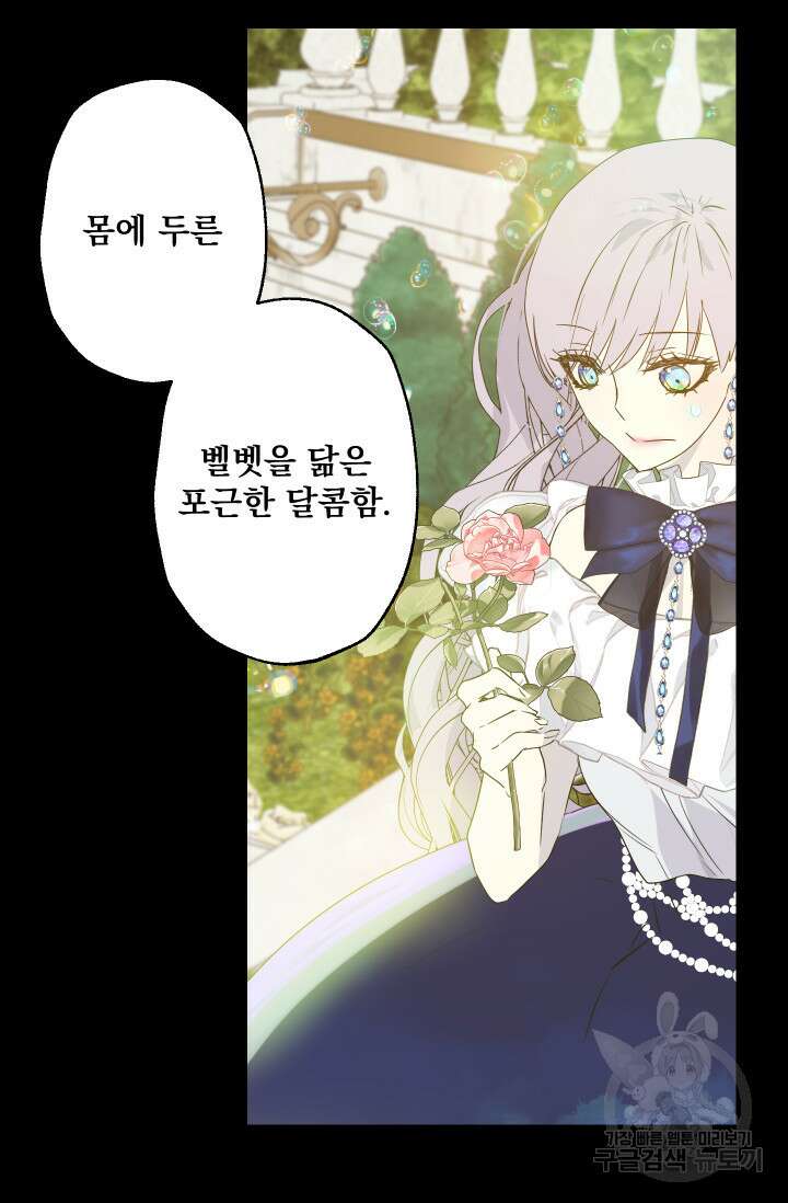뜻대로 하세요 279화 26