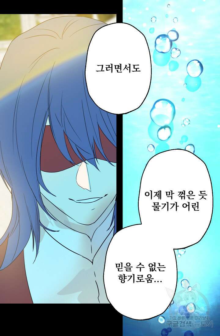 뜻대로 하세요 279화 27