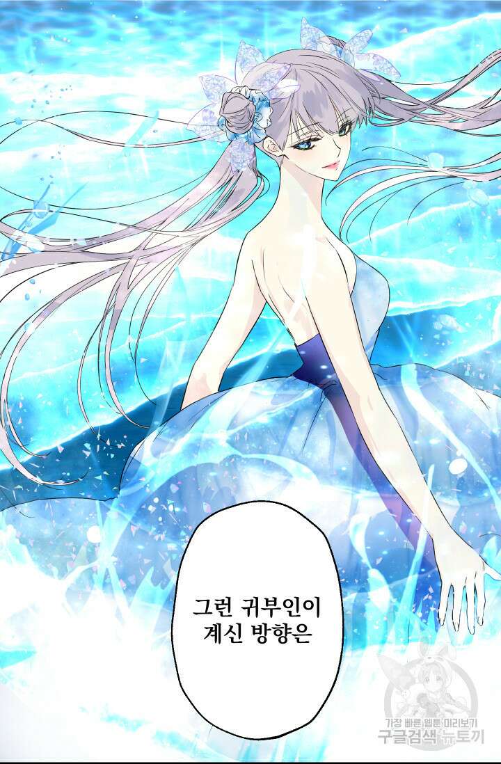 뜻대로 하세요 279화 28
