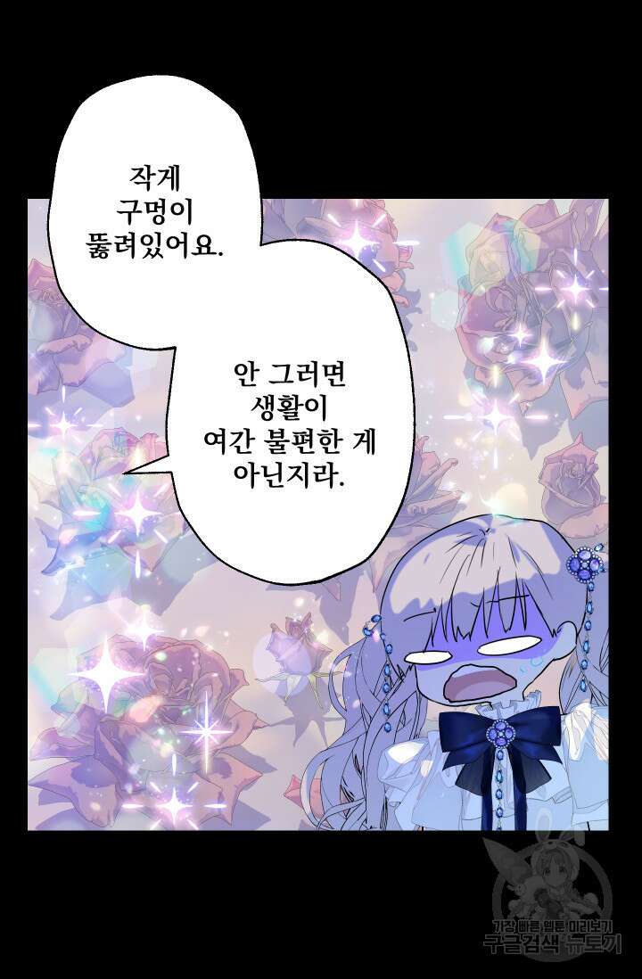 뜻대로 하세요 279화 32