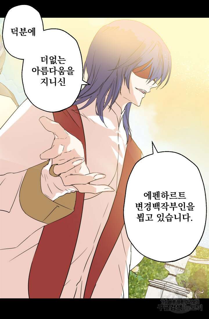 뜻대로 하세요 279화 33