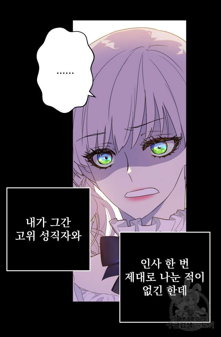 뜻대로 하세요 279화 34
