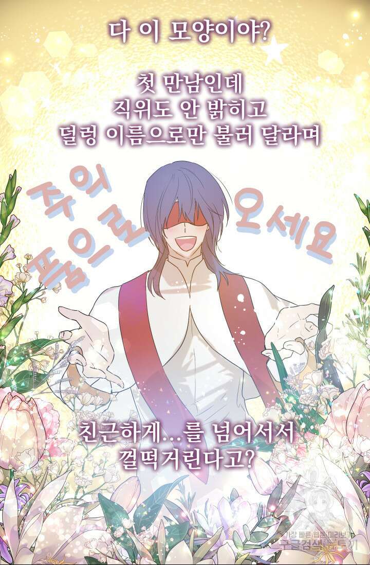 뜻대로 하세요 279화 35