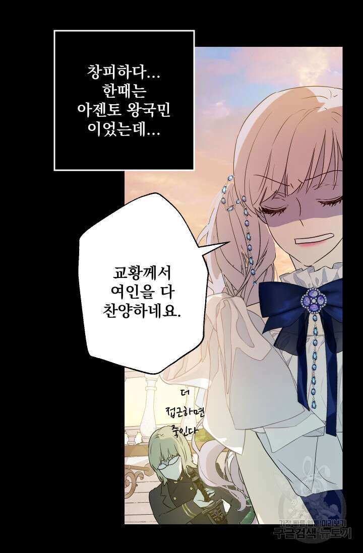 뜻대로 하세요 279화 36