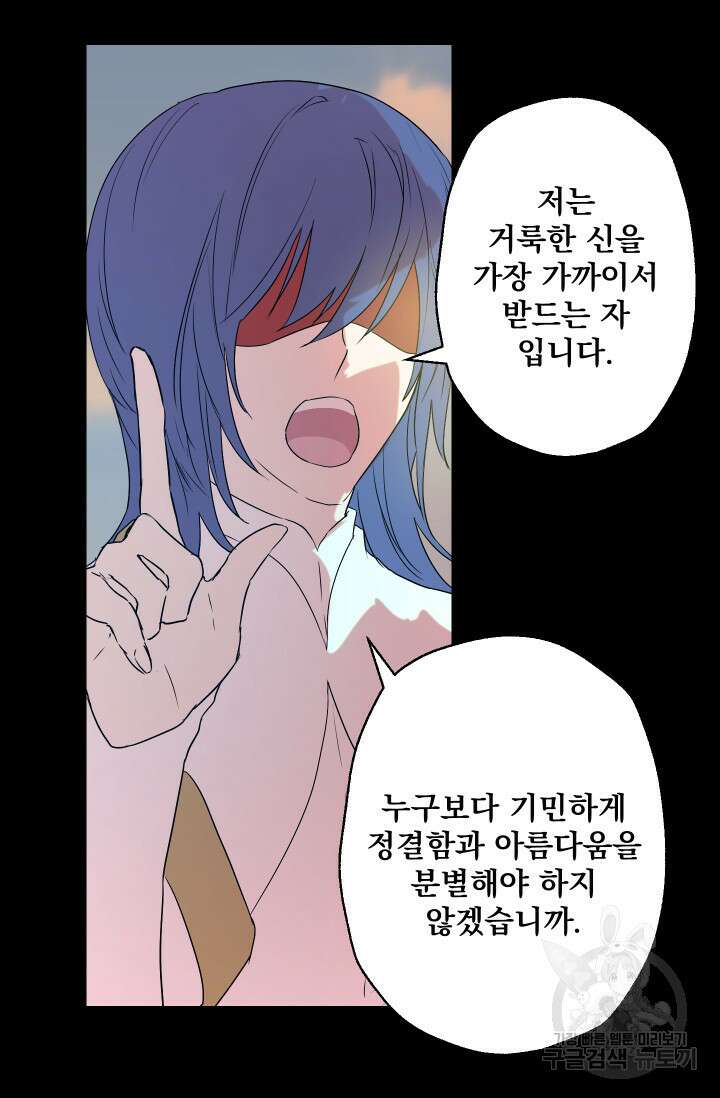 뜻대로 하세요 279화 37