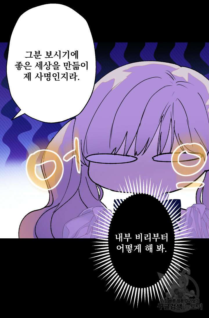 뜻대로 하세요 279화 38