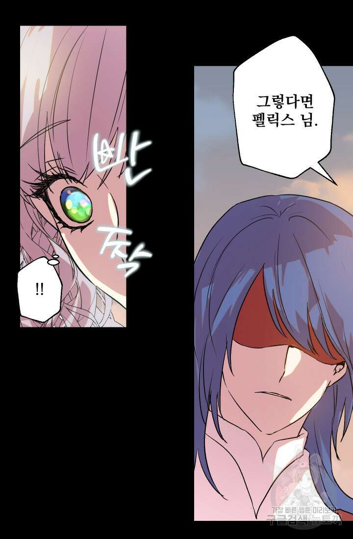 뜻대로 하세요 279화 40