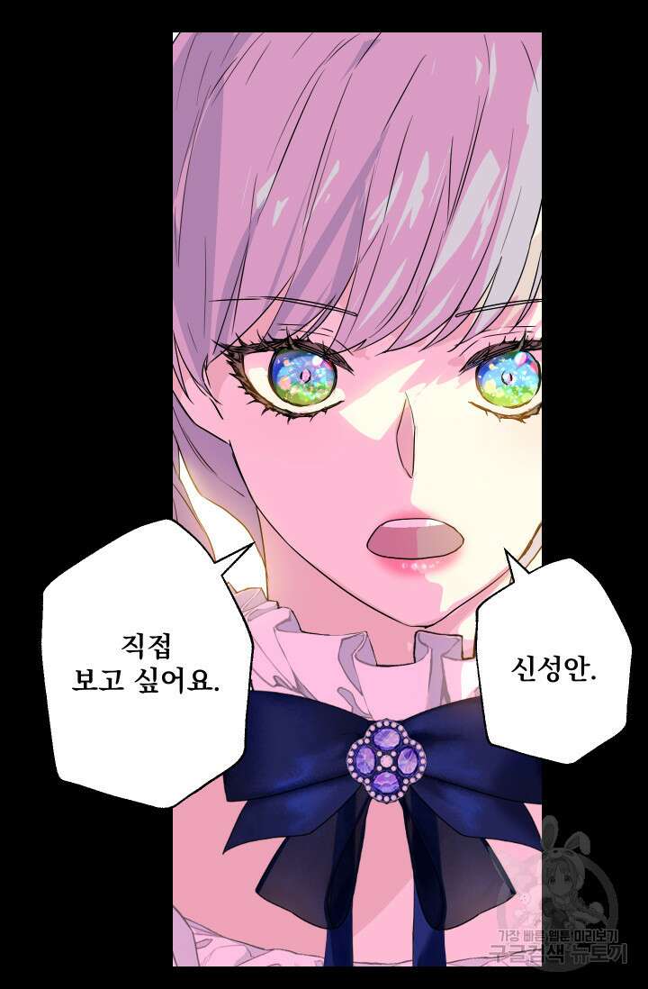 뜻대로 하세요 279화 42