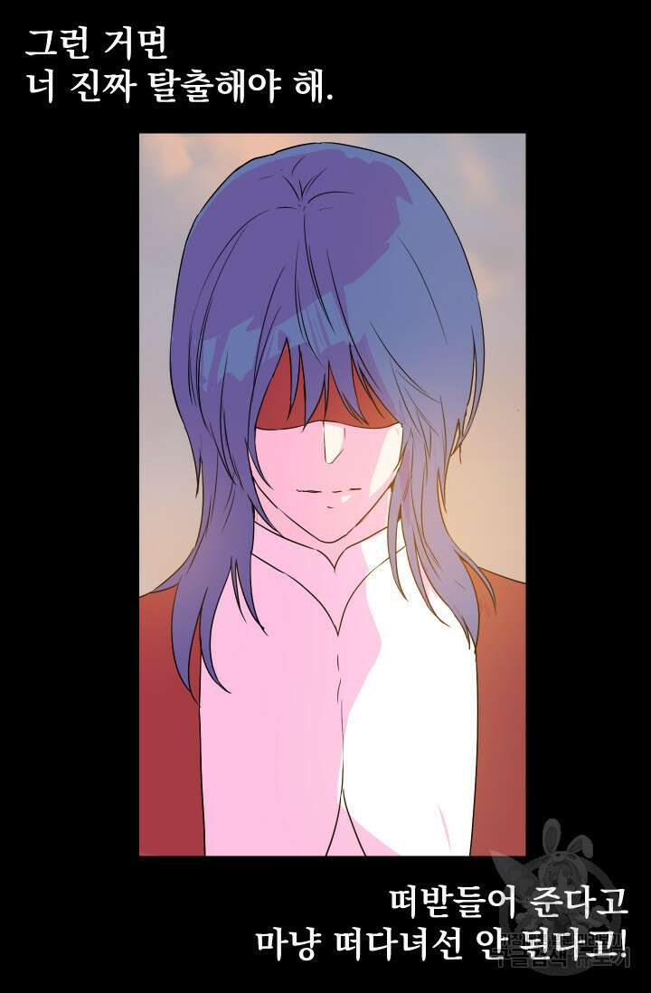 뜻대로 하세요 279화 45