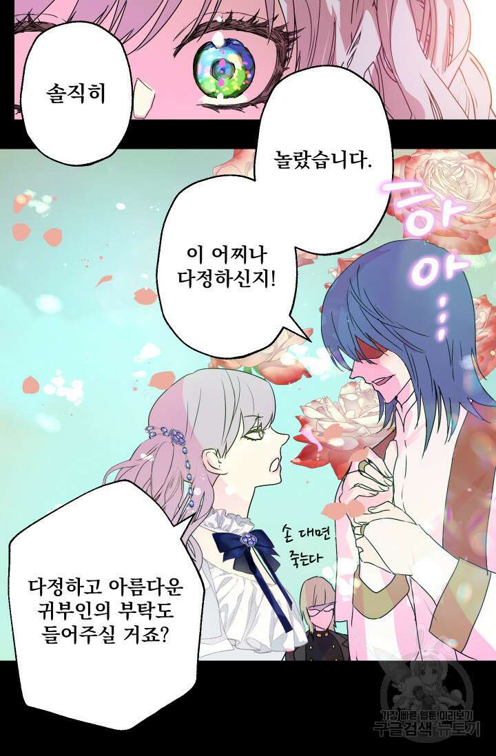 뜻대로 하세요 279화 46