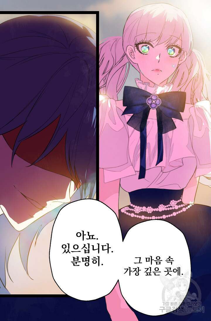 뜻대로 하세요 279화 48