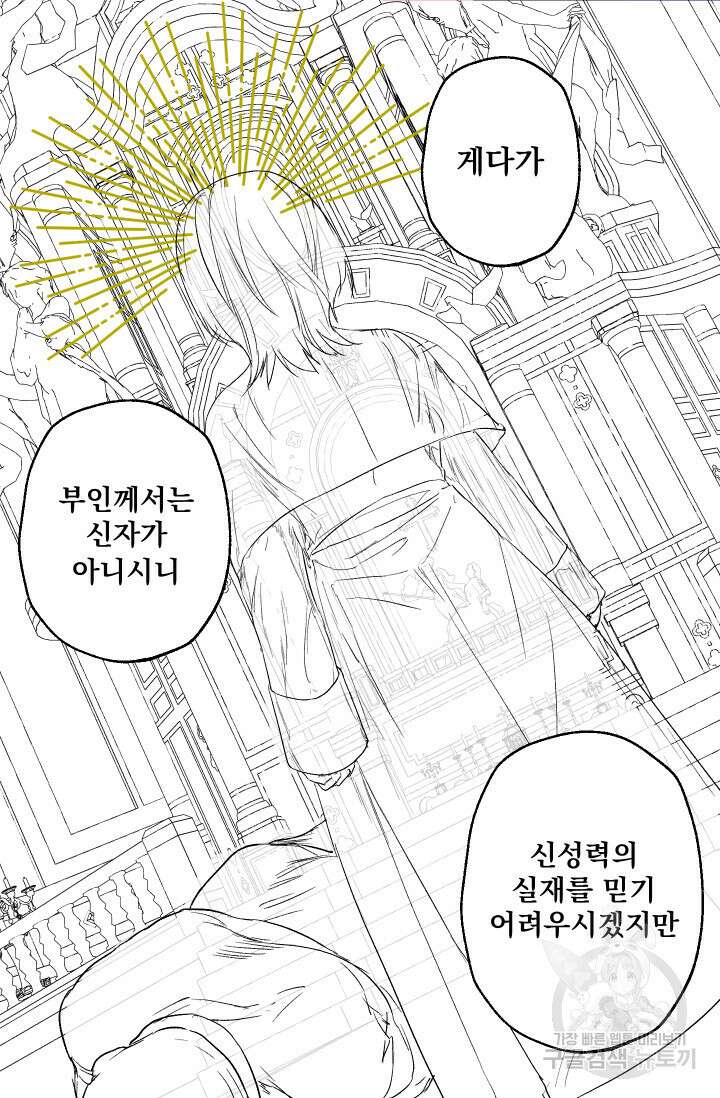 뜻대로 하세요 279화 49