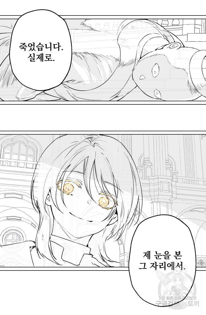 뜻대로 하세요 279화 50