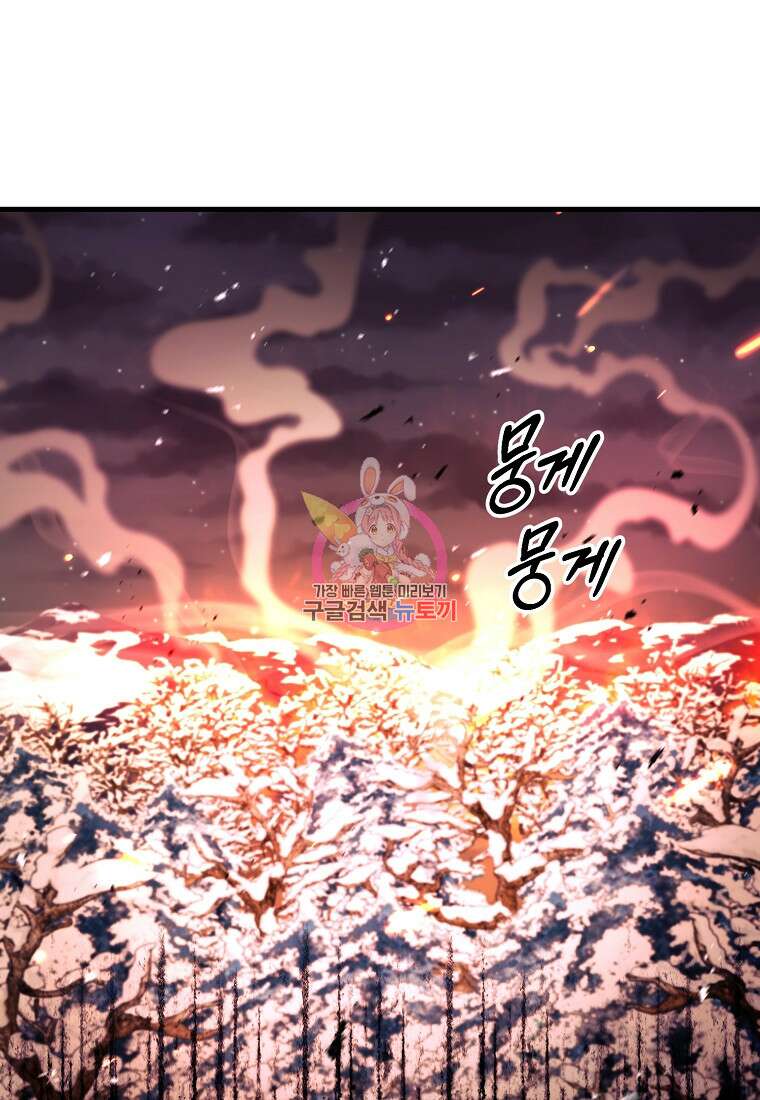 미친 황제가 되어버렸다 56화 1