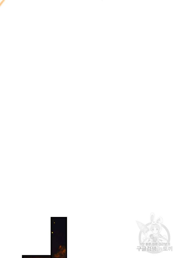 미친 황제가 되어버렸다 56화 7