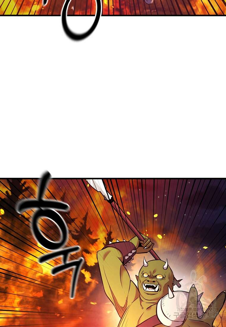 미친 황제가 되어버렸다 56화 12