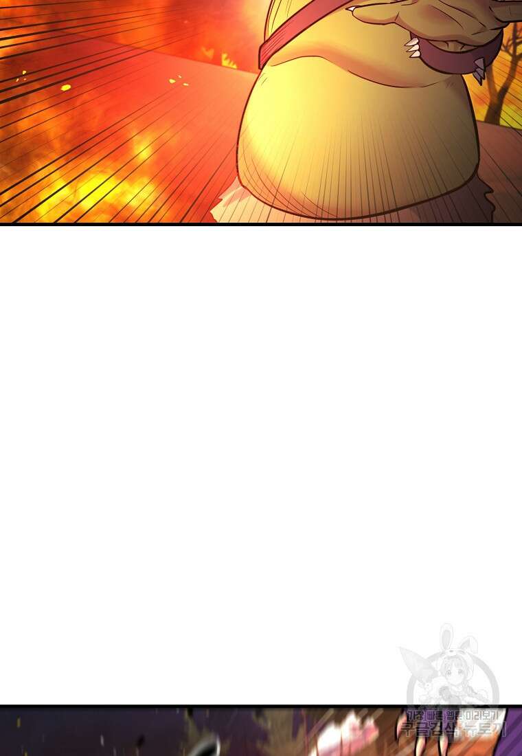 미친 황제가 되어버렸다 56화 13
