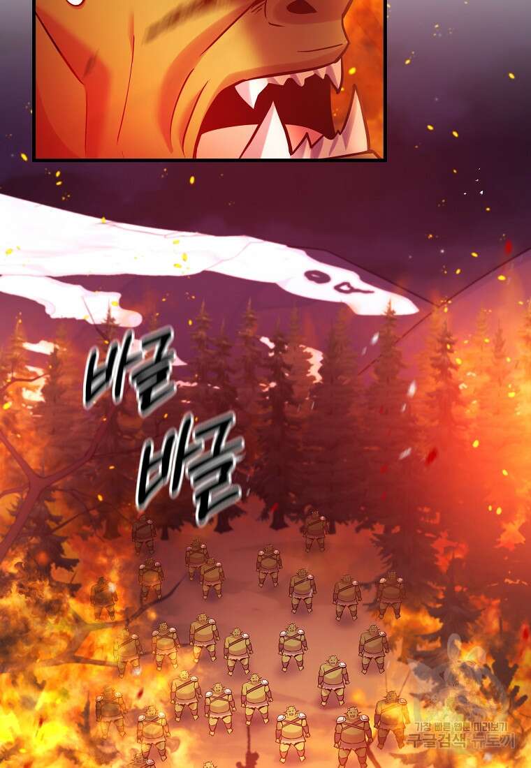 미친 황제가 되어버렸다 56화 17