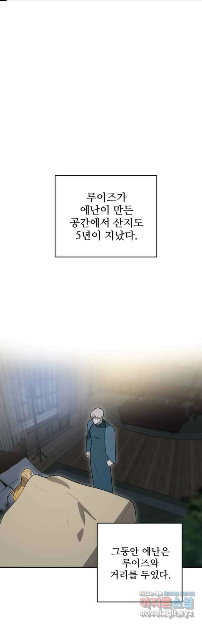 마신이 청혼하는 방법 48화 1