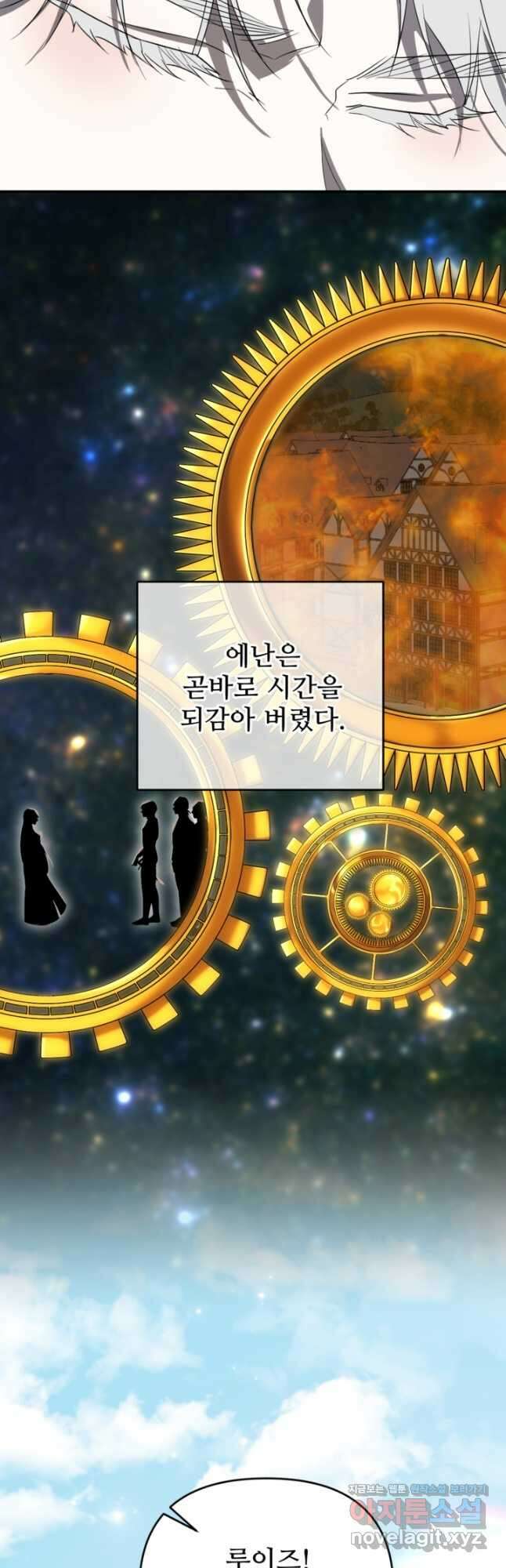 마신이 청혼하는 방법 48화 17