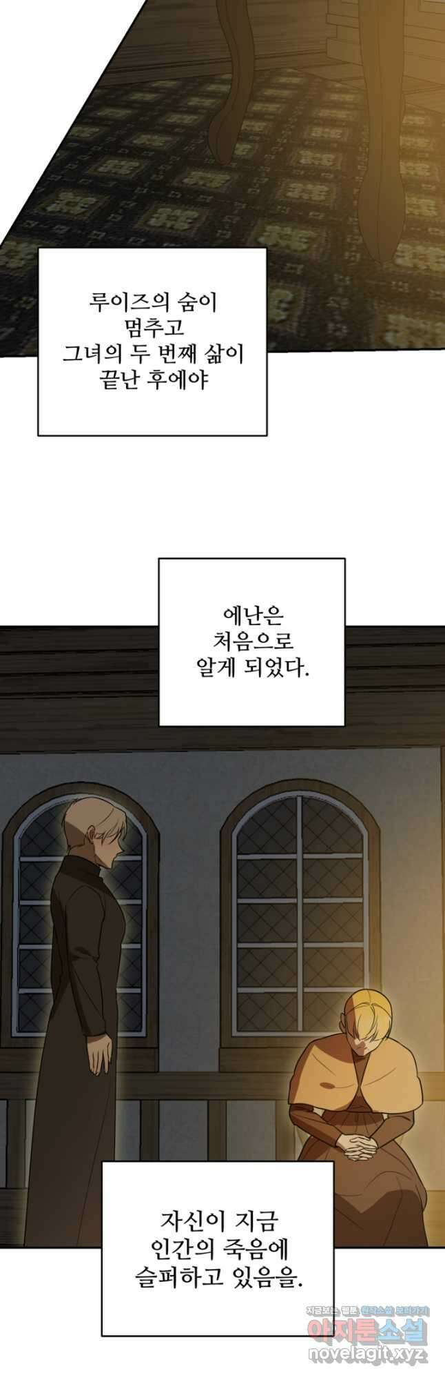 마신이 청혼하는 방법 48화 28