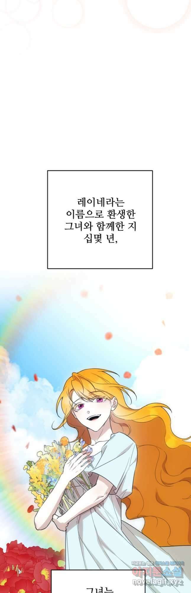 마신이 청혼하는 방법 48화 38