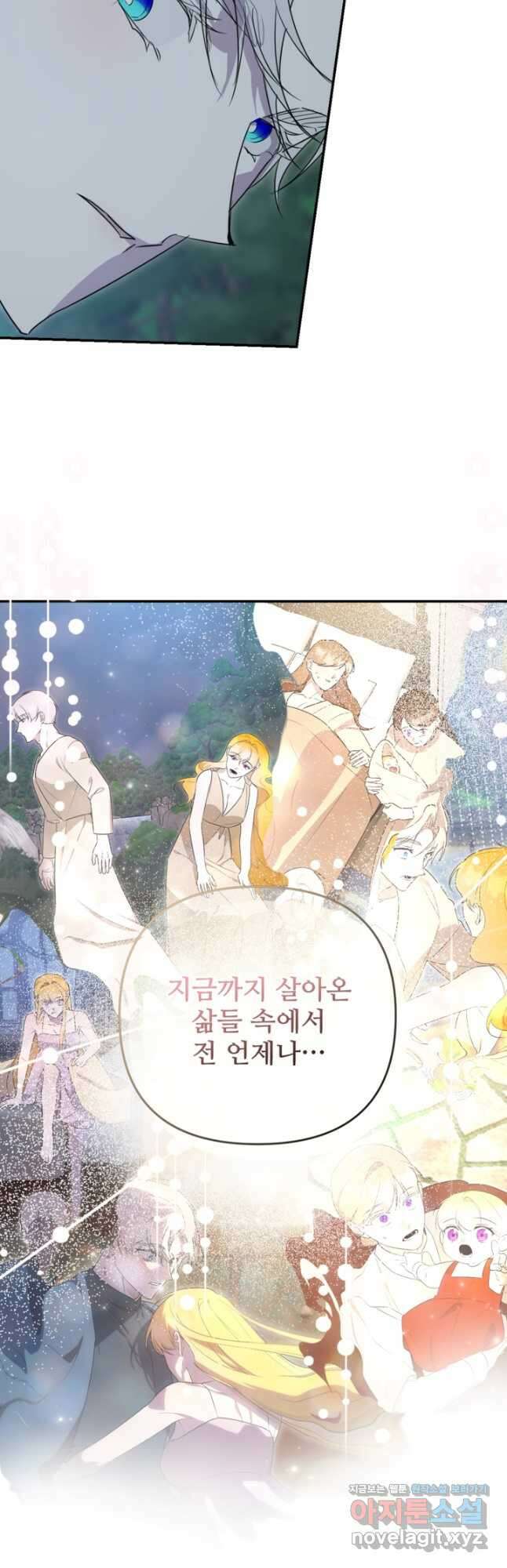마신이 청혼하는 방법 48화 47