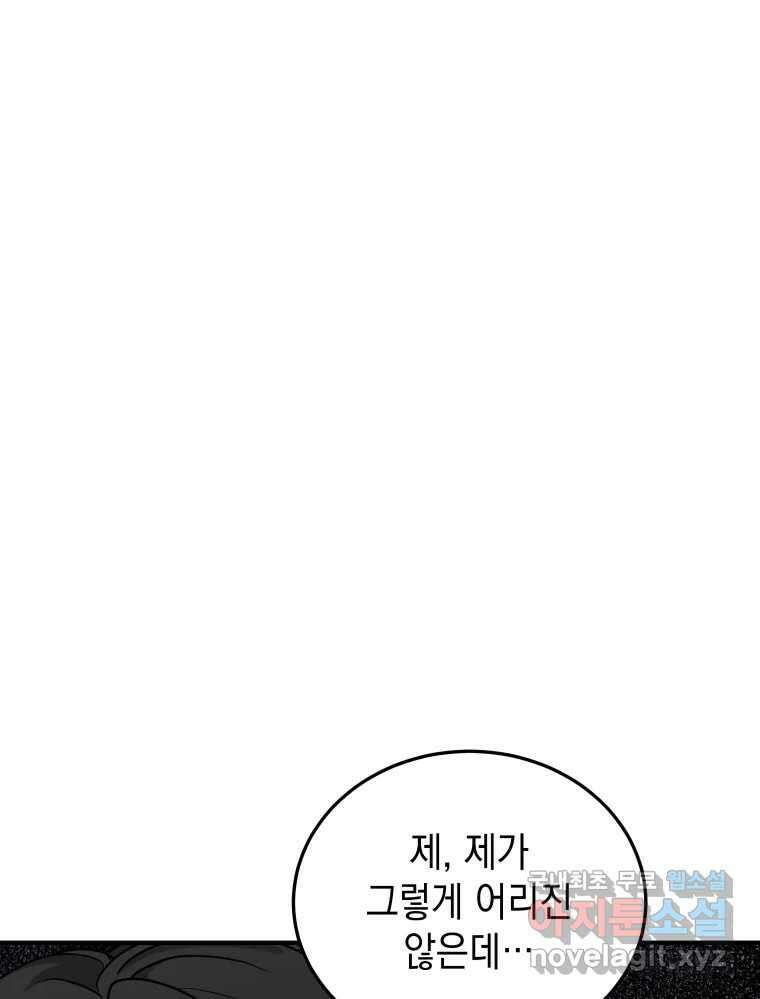 망겜탈출! 26화 1