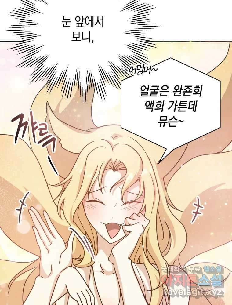 망겜탈출! 26화 4